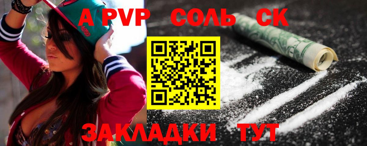 A-PVP крисы CK  Вход с VPN  А ПВП СК  Alpha PVP  Люберцы 