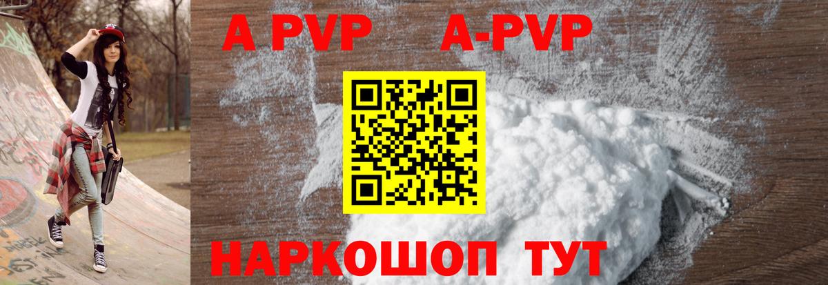 А ПВП крисы CK Люберцы