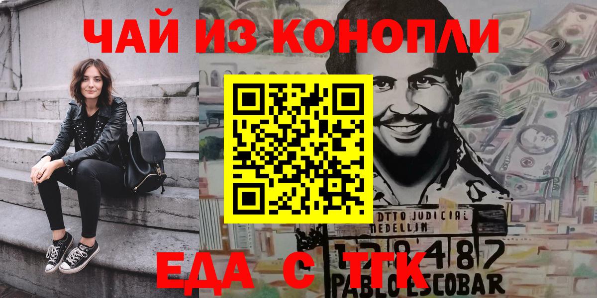 Люберцы  Cannafood марихуана  Вход с VPN 