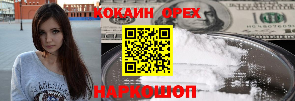 КОКАИН 98%  КОКАИН Боливия  КОКАИН  дарнет шоп  Люберцы  Вход с VPN 