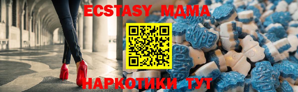 ЭКСТАЗИ 250 мг Люберцы