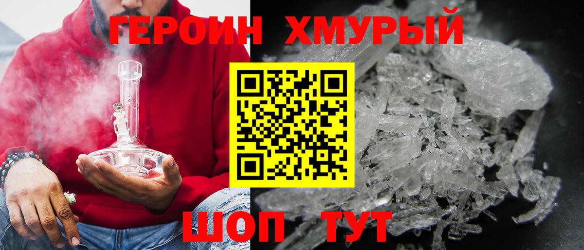 ГЕРОИН афганец Люберцы