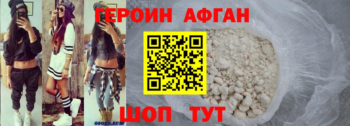 Героин  Вход с VPN  Люберцы  Героин Heroin 