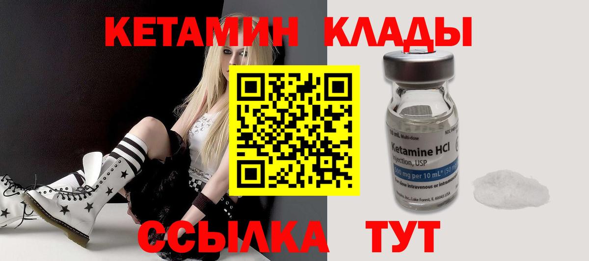 КЕТАМИН VHQ Люберцы
