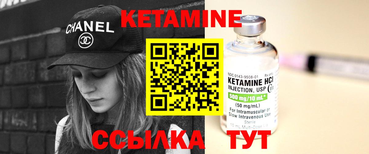 КЕТАМИН VHQ  КЕТАМИН VHQ  Люберцы  Вход с VPN 