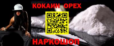 кокаин VHQ Бугуруслан