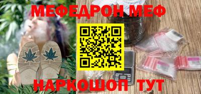 мефедрон Старая Купавна