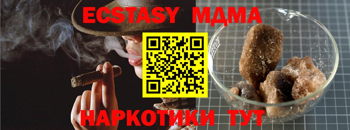 Люберцы  МДМА Molly  МДМА кристаллы  МДМА  Вход с VPN 
