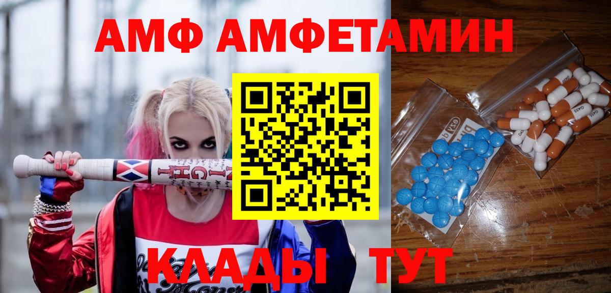 МЕТАМФЕТАМИН  Вход с VPN  Люберцы  МЕТАМФЕТАМИН винт 