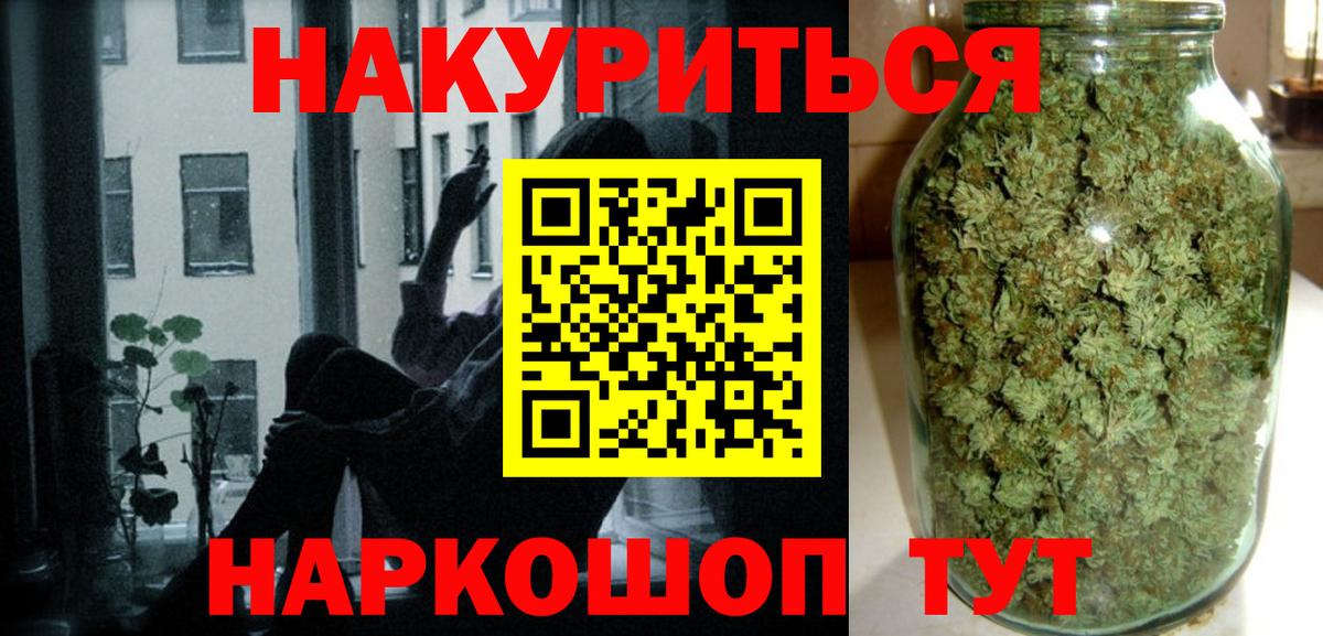 Бошки Шишки семена  Канабис White Widow  Вход с VPN  Люберцы  Бошки марихуана сатива 